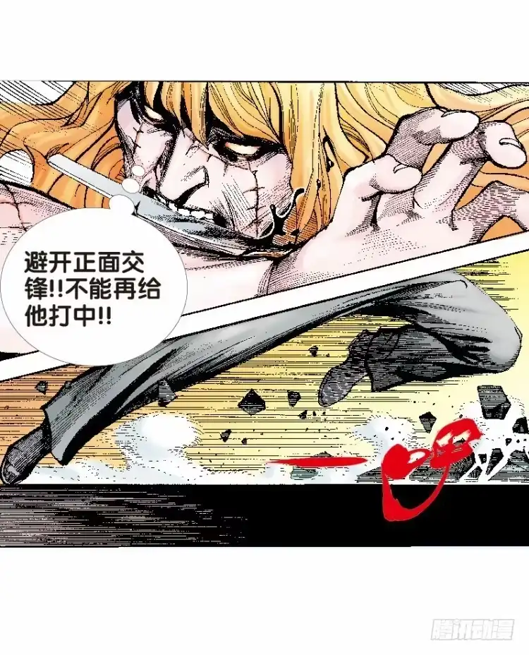 《杀道行者》第十五回：桑恩医生 第4页