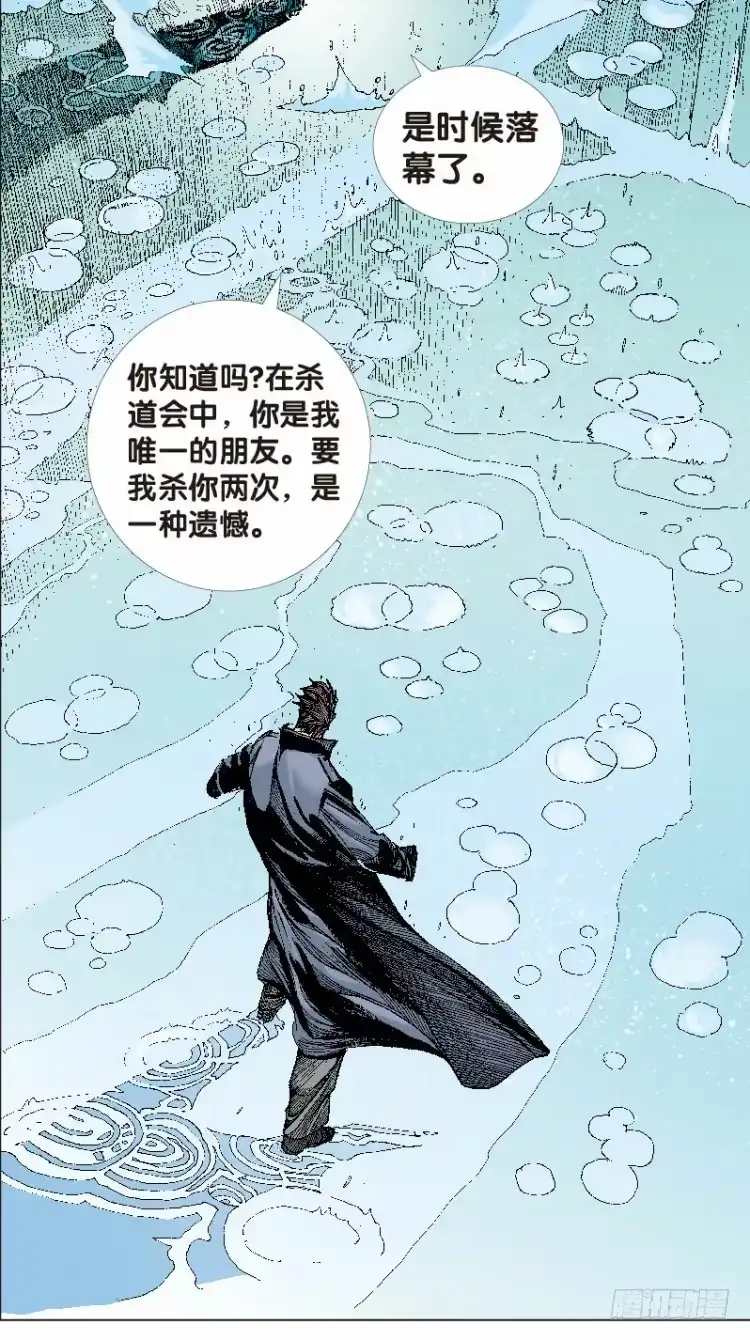 《杀道行者》第十五回：桑恩医生 第30页