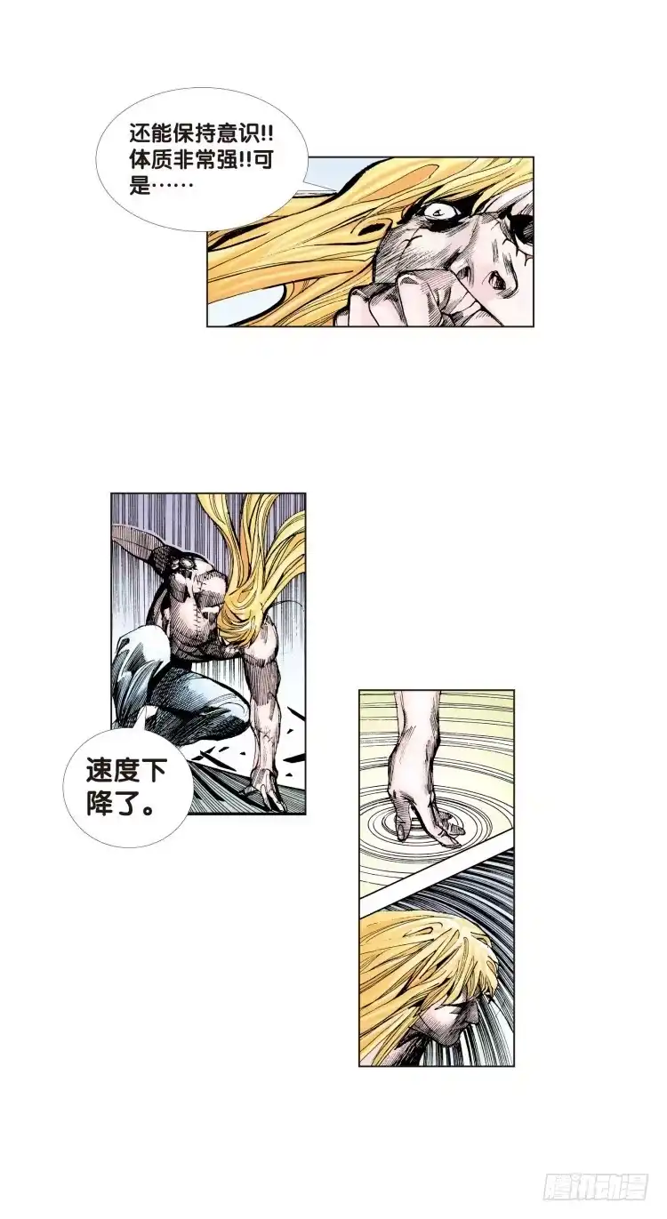 《杀道行者》第十五回：桑恩医生 第35页