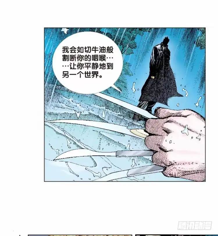 《杀道行者》第十五回：桑恩医生 第33页