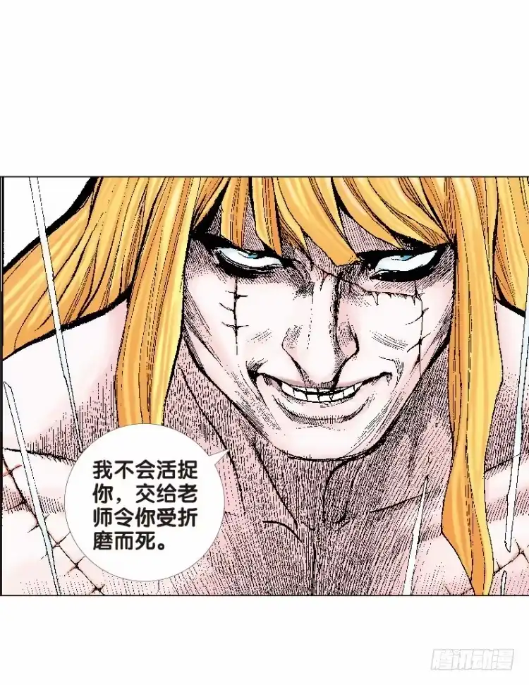 《杀道行者》第十五回：桑恩医生 第31页