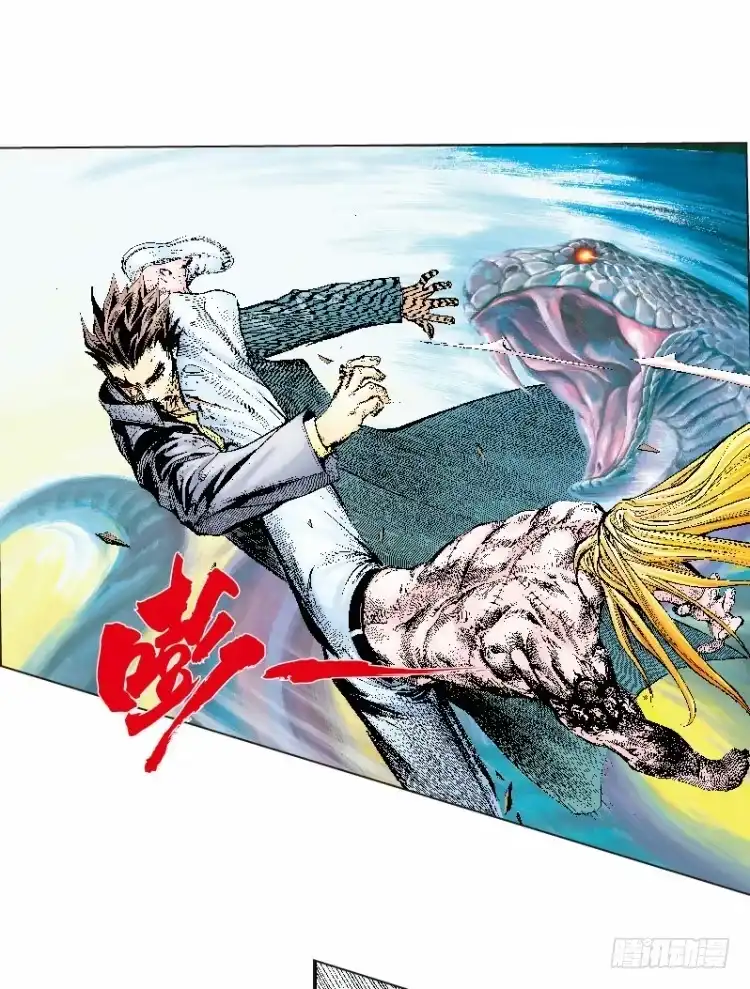 《杀道行者》第十五回：桑恩医生 第25页
