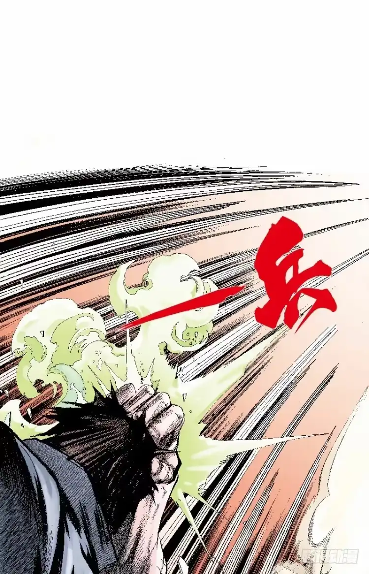 《杀道行者》第十五回：桑恩医生 第10页