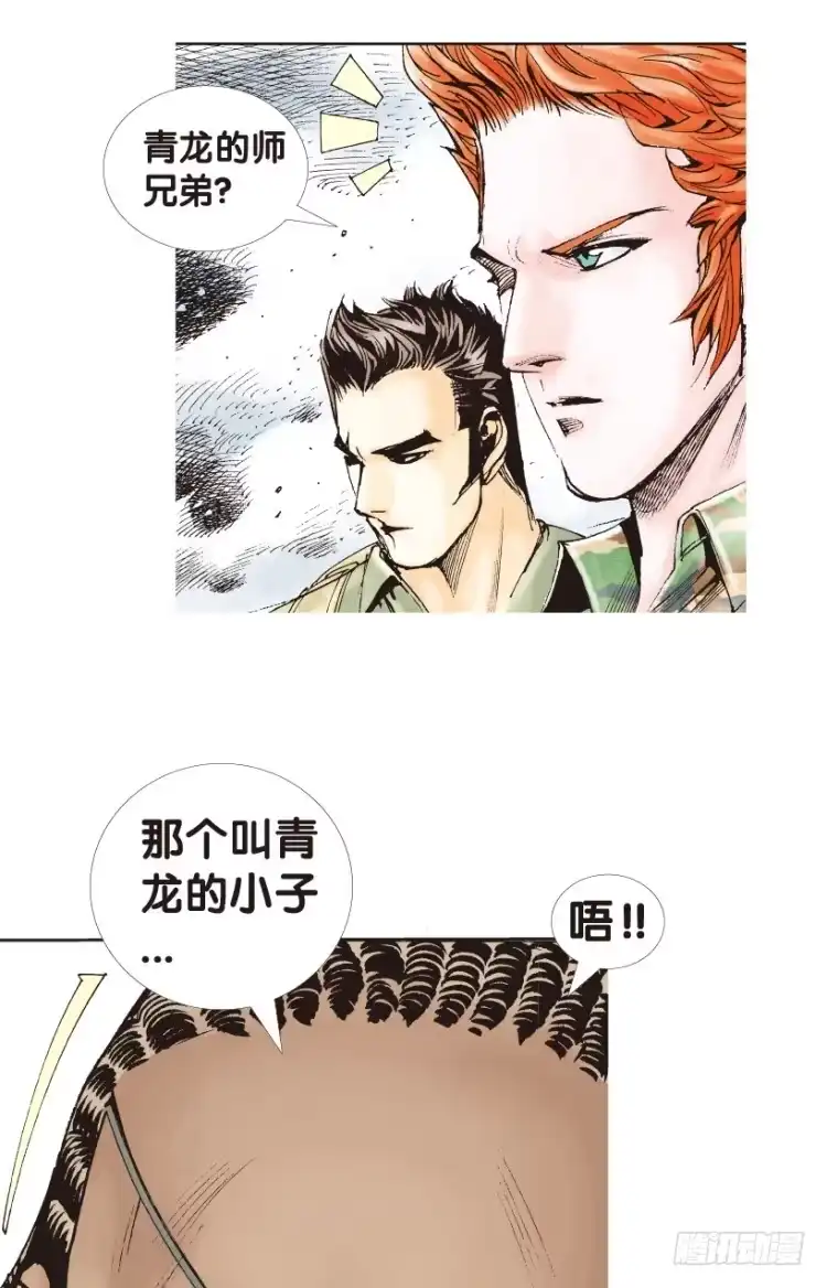 《杀道行者》第150话：非洲之鹰1 第41页