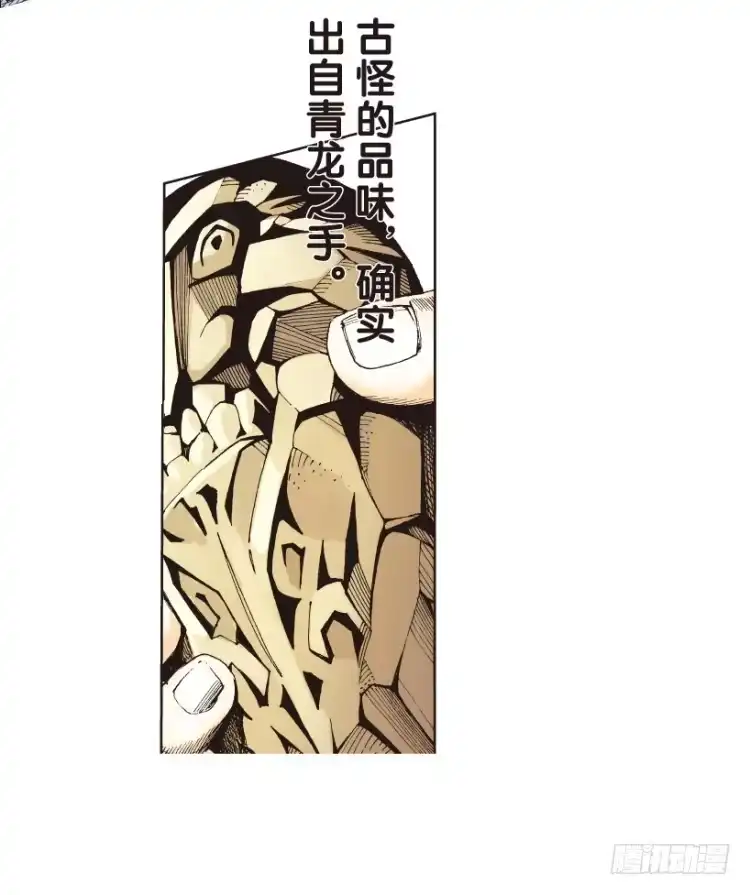 《杀道行者》第150话：非洲之鹰1 第46页