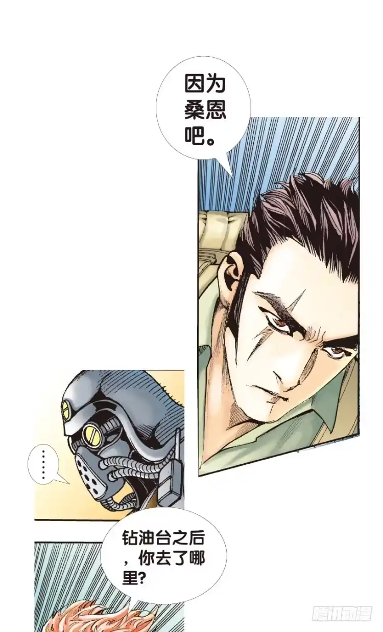 《杀道行者》第150话：非洲之鹰1 第8页
