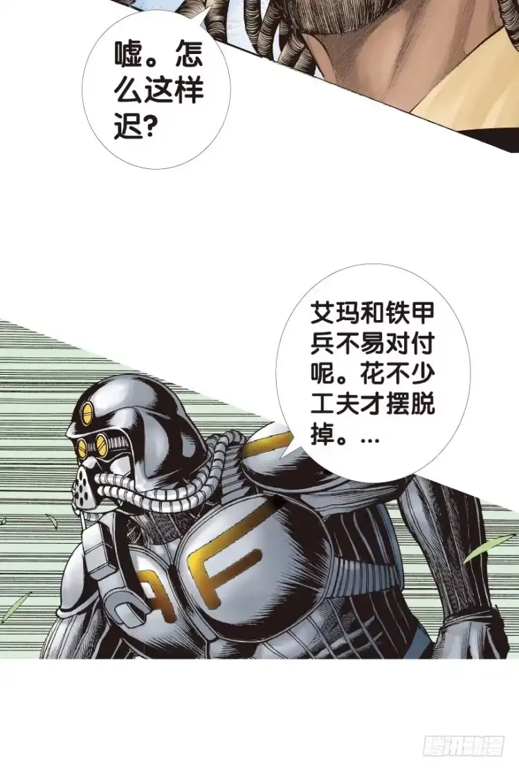 《杀道行者》第150话：非洲之鹰1 第34页