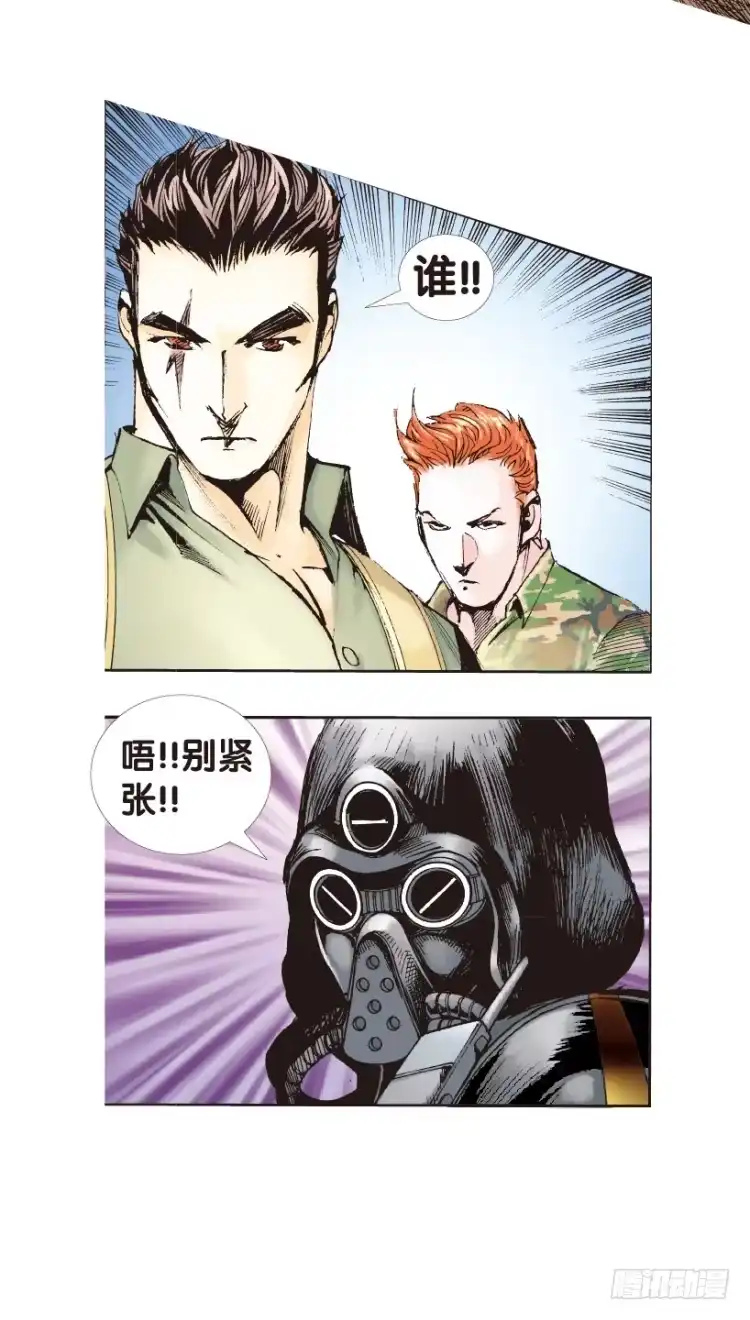 《杀道行者》第150话：非洲之鹰1 第31页