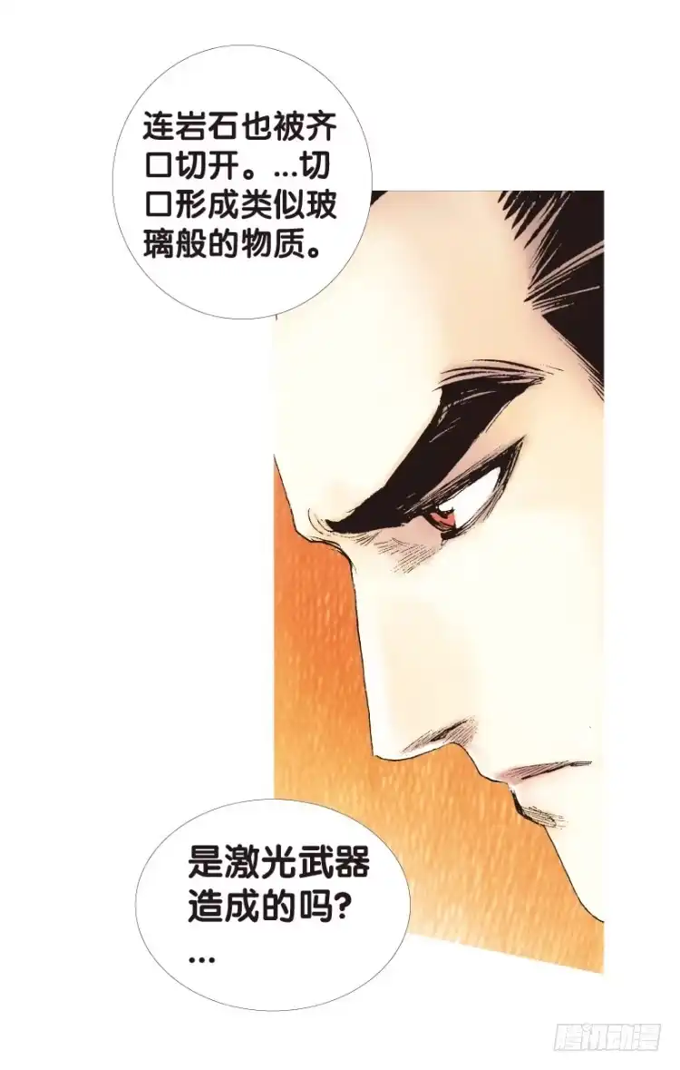 《杀道行者》第150话：非洲之鹰1 第21页