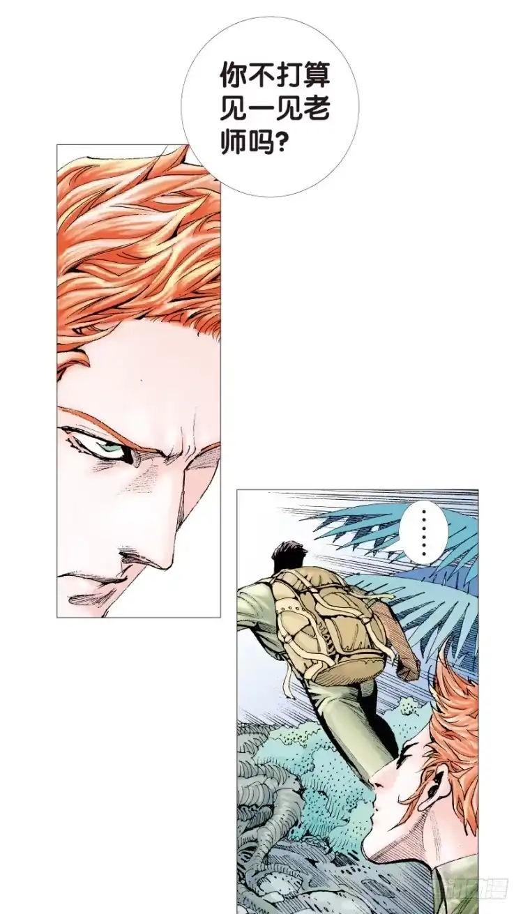 《杀道行者》第150话：非洲之鹰1 第10页