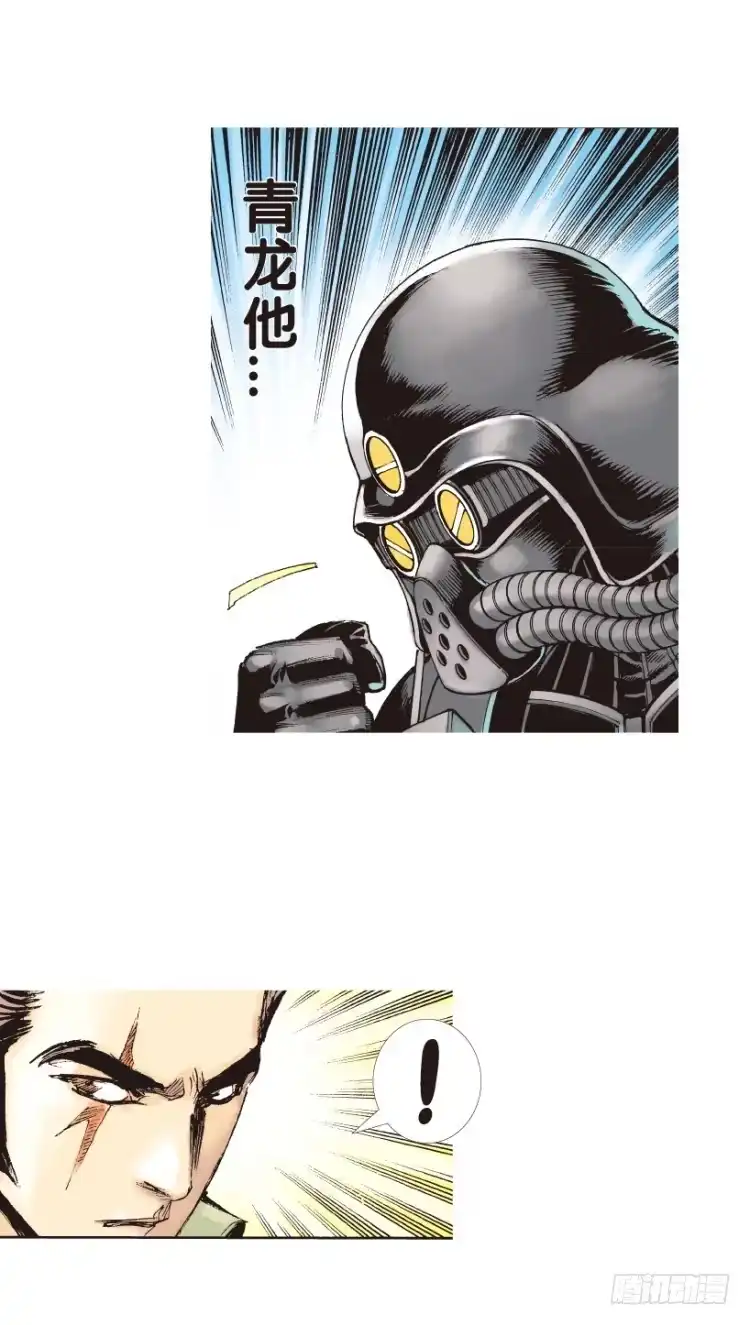《杀道行者》第150话：非洲之鹰1 第26页