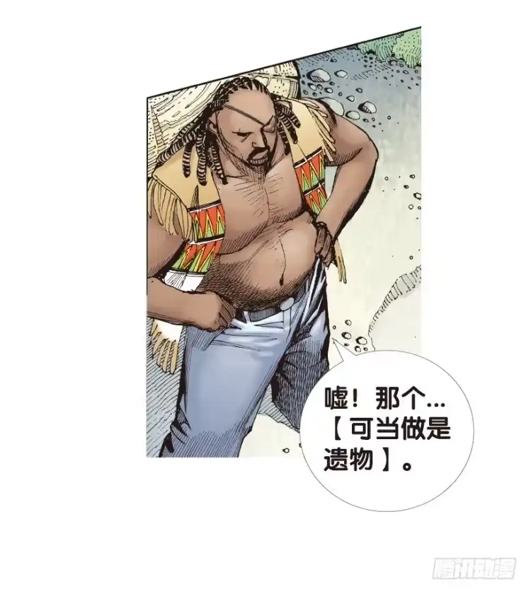 《杀道行者》第150话：非洲之鹰1 第47页