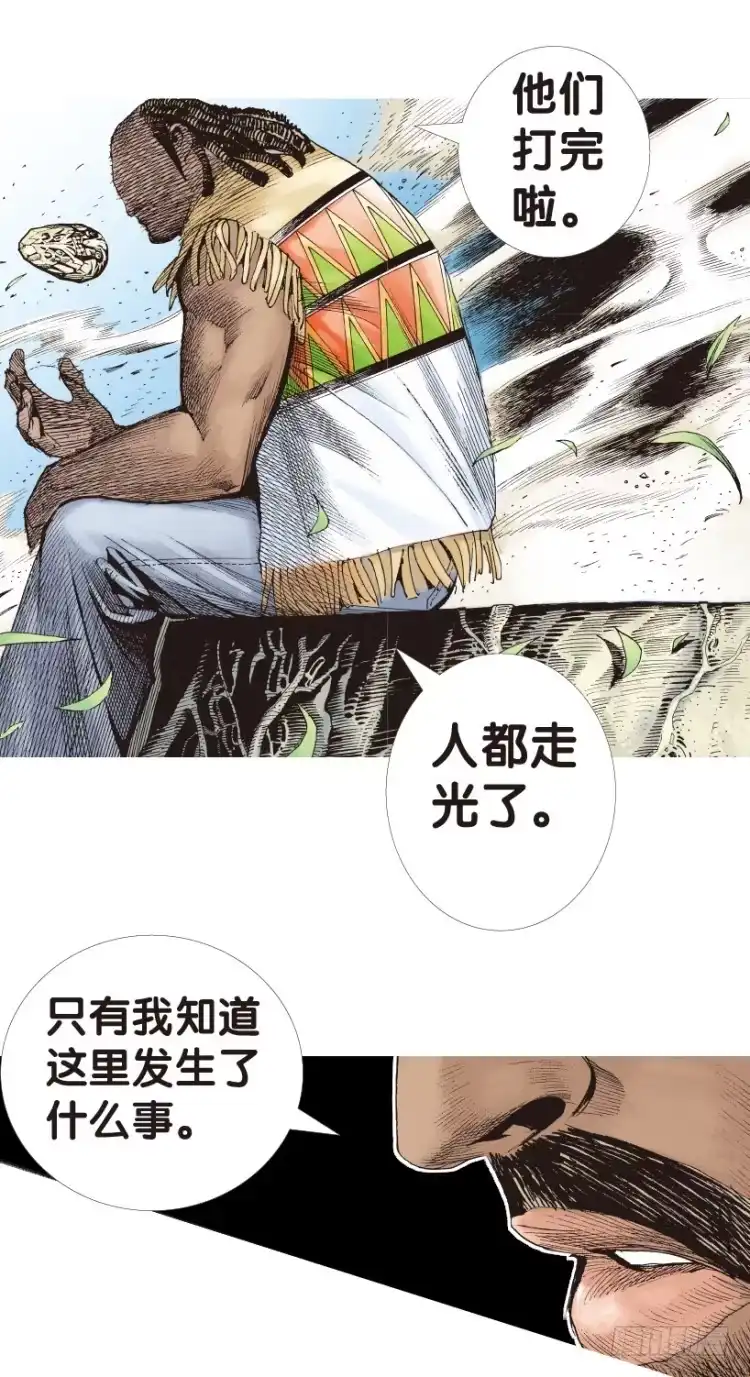 《杀道行者》第150话：非洲之鹰1 第30页