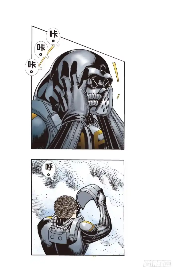 《杀道行者》第150话：非洲之鹰1 第36页