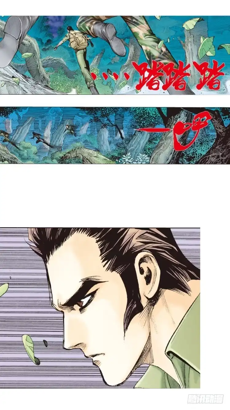 《杀道行者》第150话：非洲之鹰1 第3页