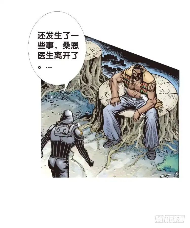 《杀道行者》第150话：非洲之鹰1 第35页