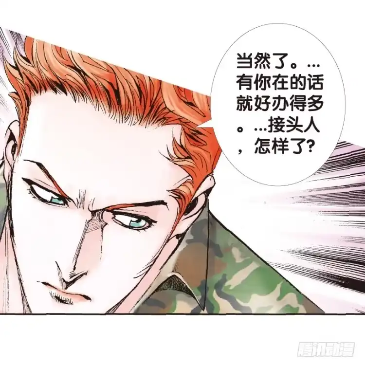 《杀道行者》第150话：非洲之鹰1 第12页