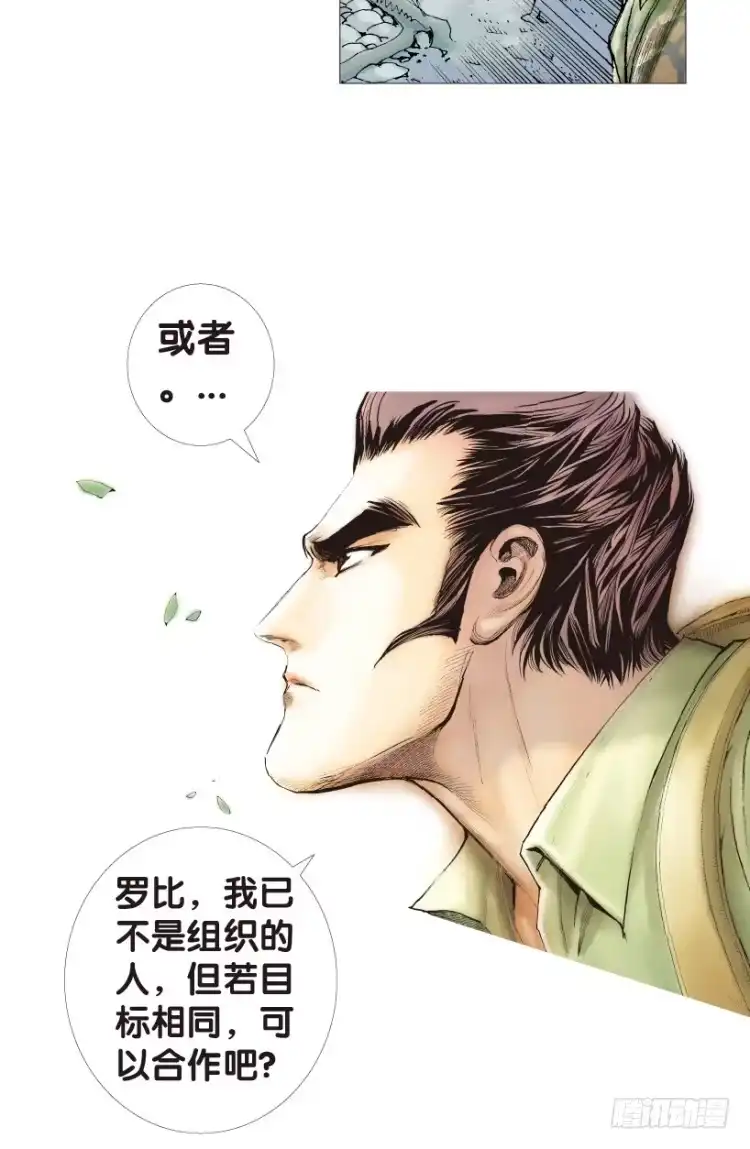 《杀道行者》第150话：非洲之鹰1 第11页