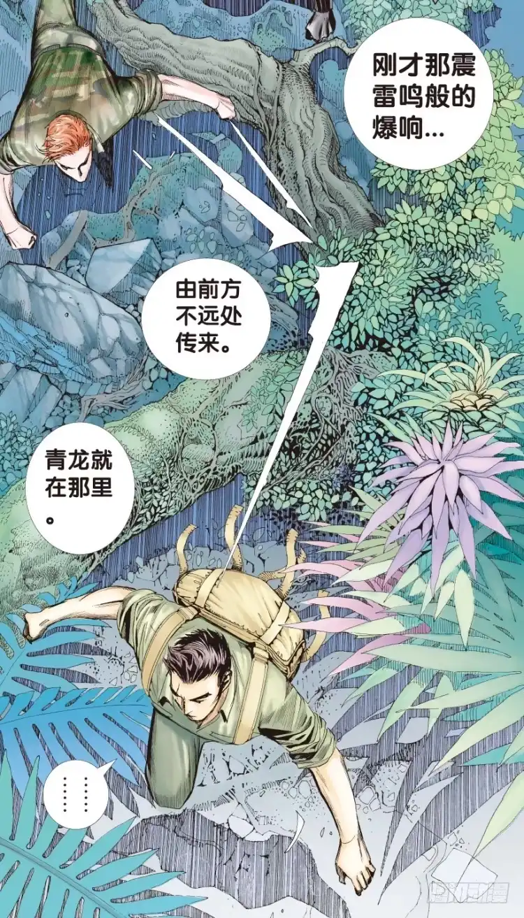 《杀道行者》第150话：非洲之鹰1 第6页