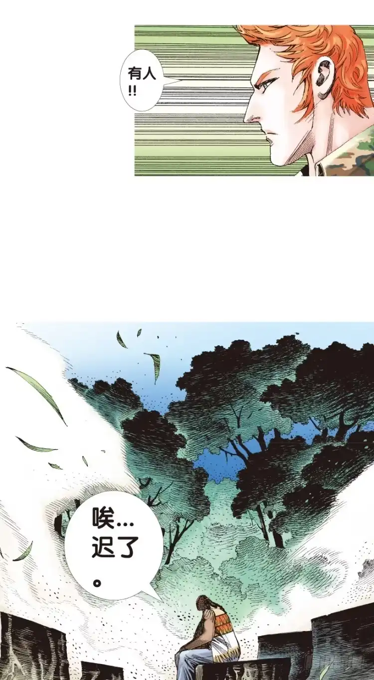 《杀道行者》第150话：非洲之鹰1 第27页