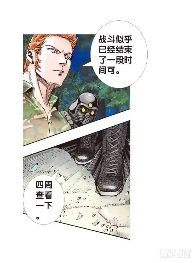 《杀道行者》第150话：非洲之鹰1 第22页