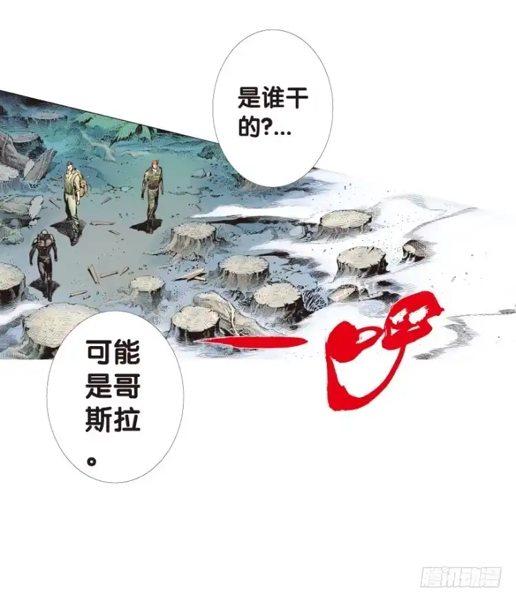 《杀道行者》第150话：非洲之鹰1 第23页
