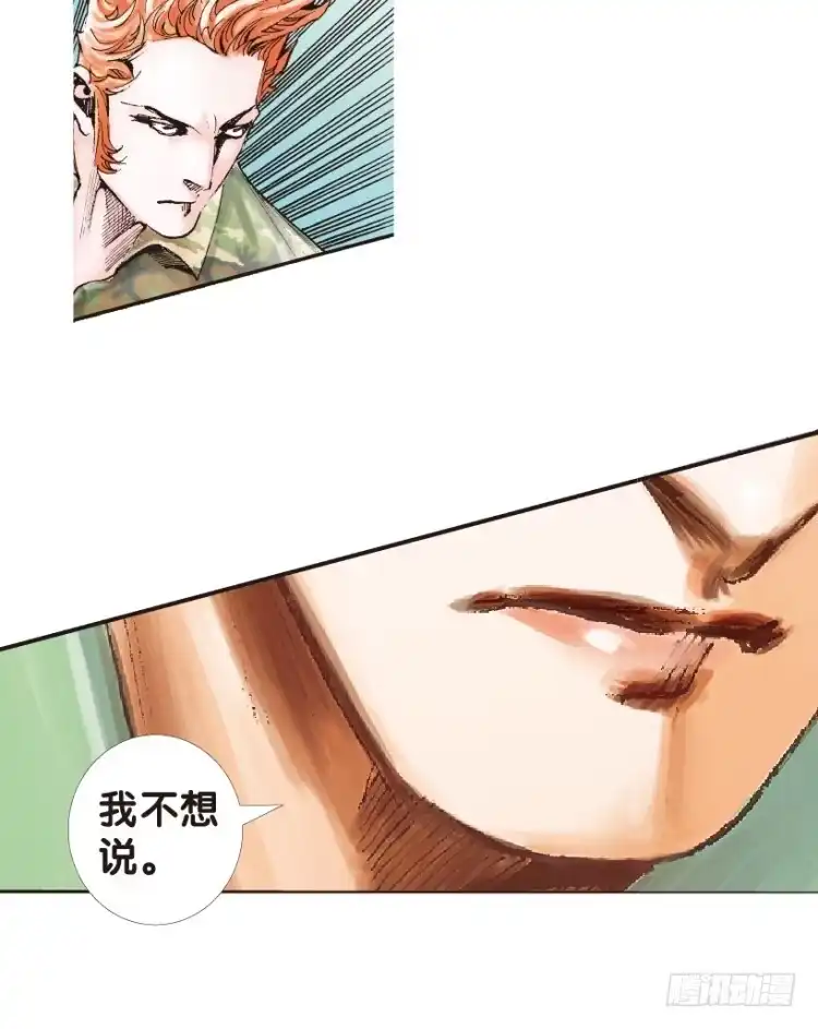 《杀道行者》第150话：非洲之鹰1 第9页