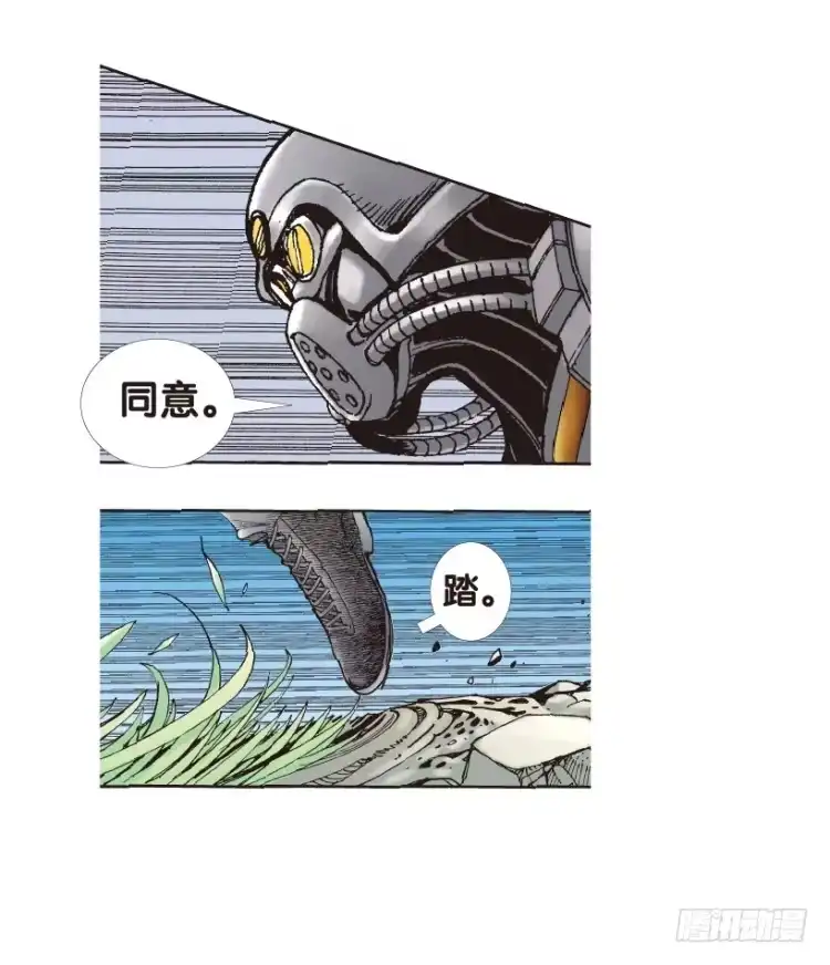 《杀道行者》第150话：非洲之鹰1 第13页