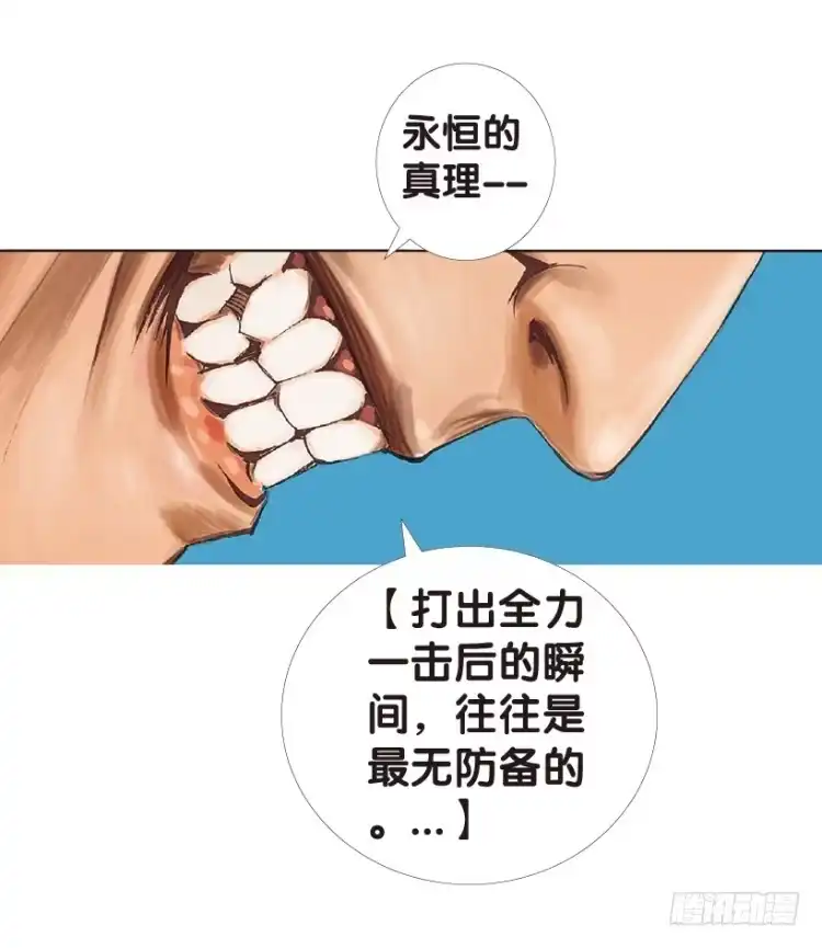 《杀道行者》第151话：非洲之鹰2 第51页