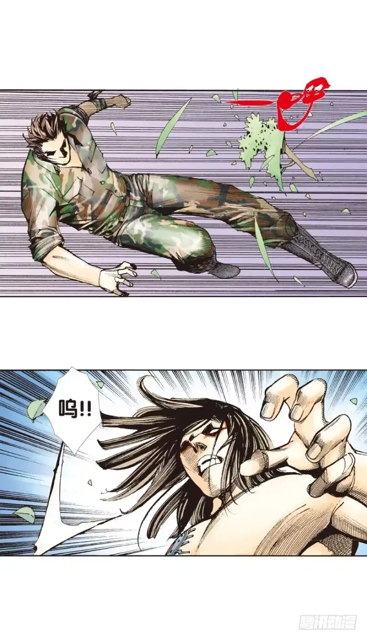 《杀道行者》第151话：非洲之鹰2 第33页