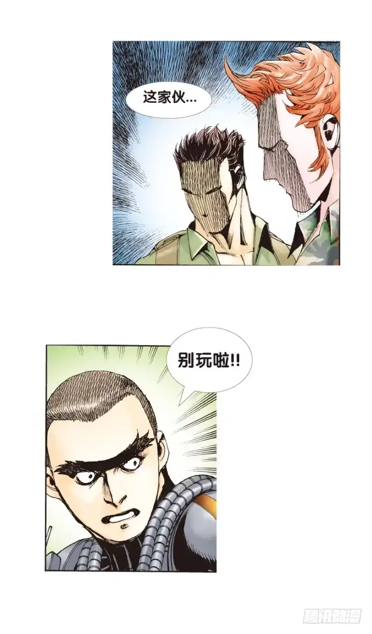 《杀道行者》第151话：非洲之鹰2 第4页