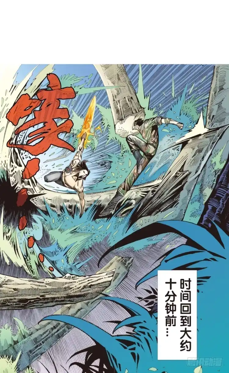 《杀道行者》第151话：非洲之鹰2 第14页