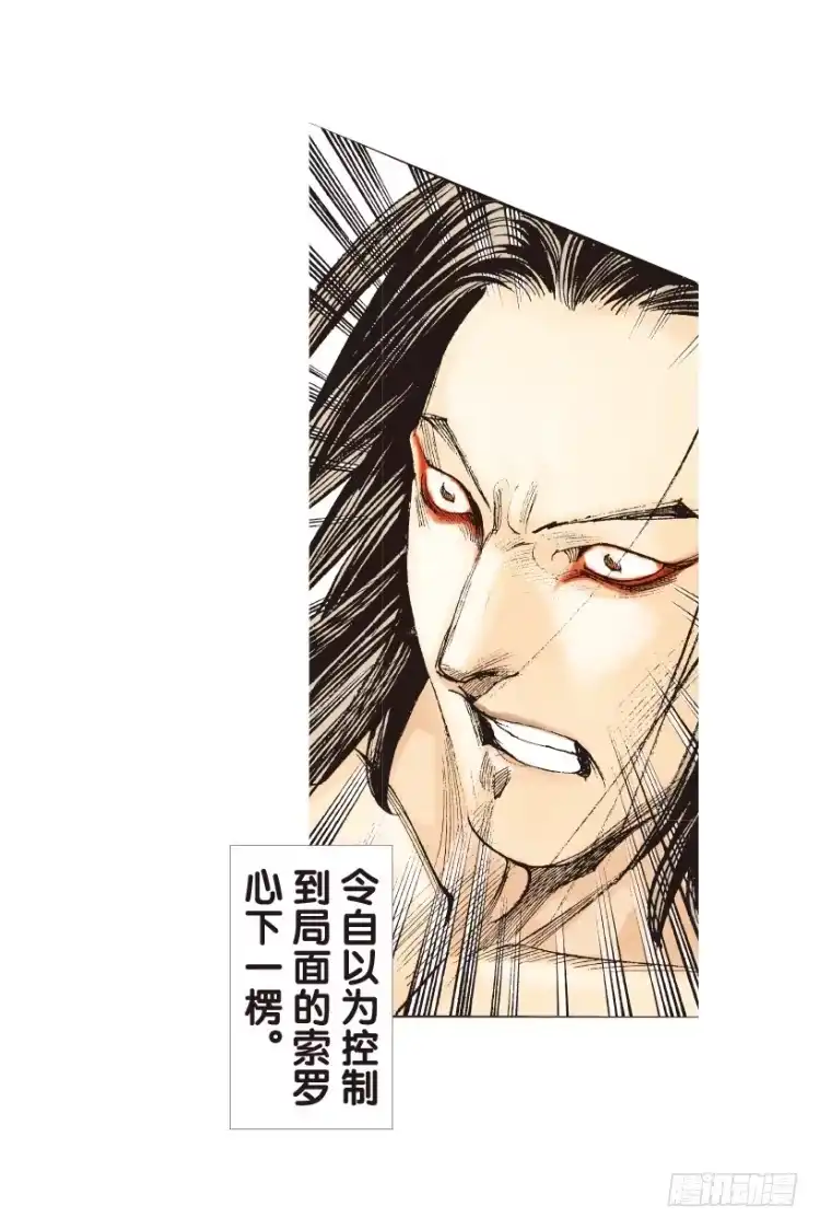《杀道行者》第151话：非洲之鹰2 第21页