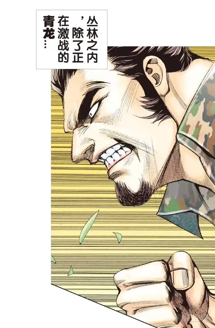 《杀道行者》第151话：非洲之鹰2 第16页