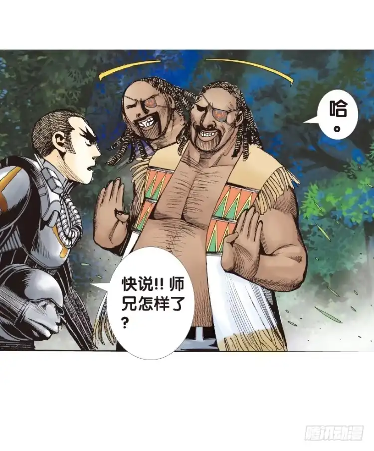 《杀道行者》第151话：非洲之鹰2 第5页