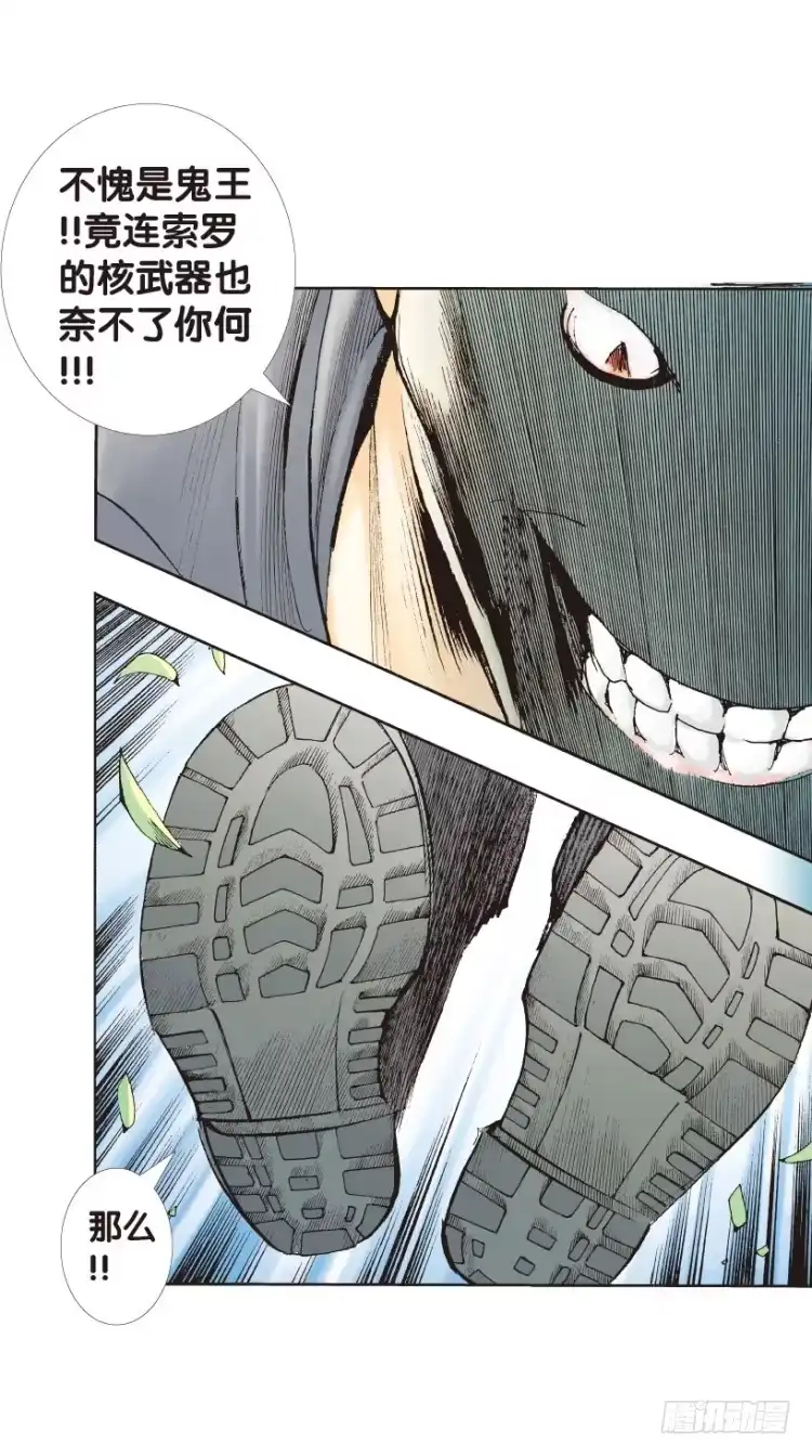 《杀道行者》第151话：非洲之鹰2 第39页
