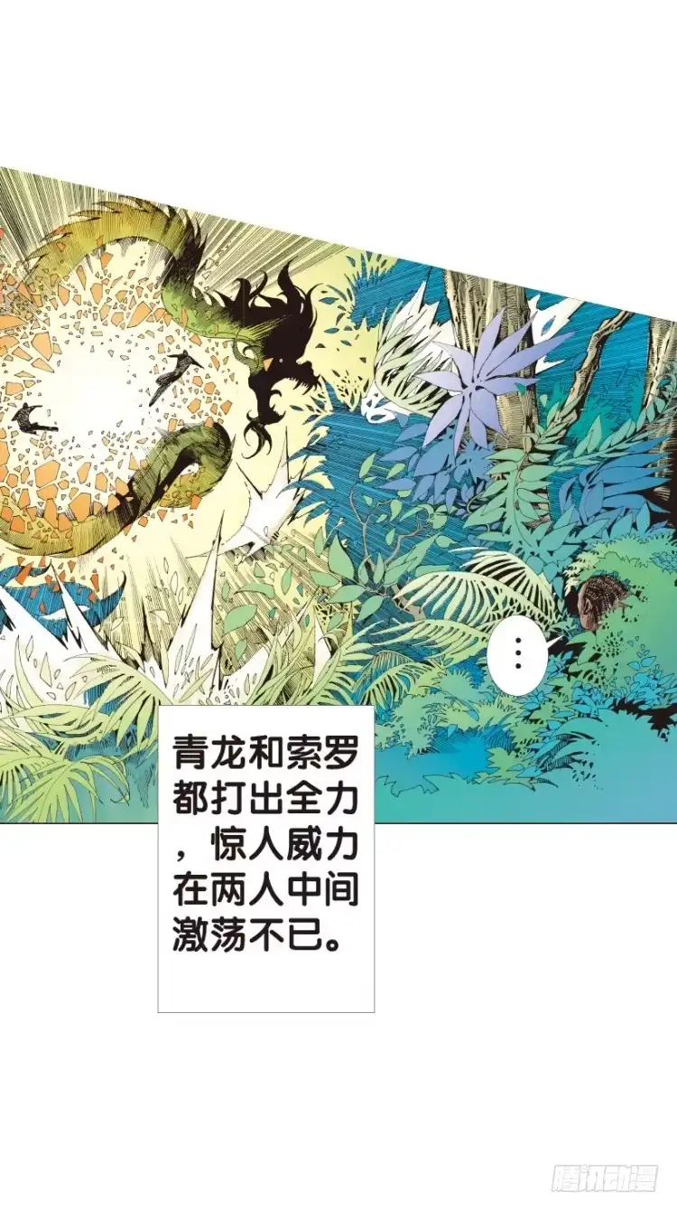 《杀道行者》第151话：非洲之鹰2 第30页