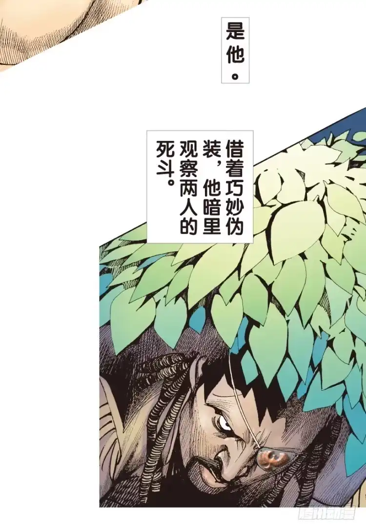 《杀道行者》第151话：非洲之鹰2 第18页