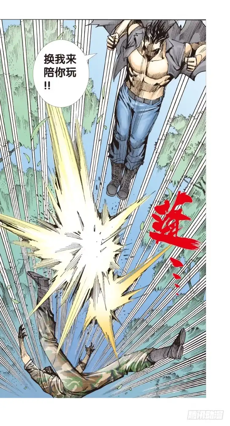 《杀道行者》第151话：非洲之鹰2 第40页