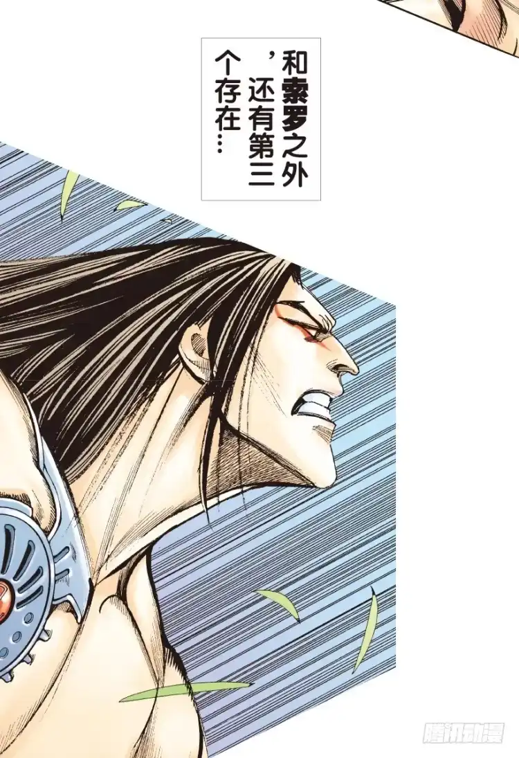 《杀道行者》第151话：非洲之鹰2 第17页