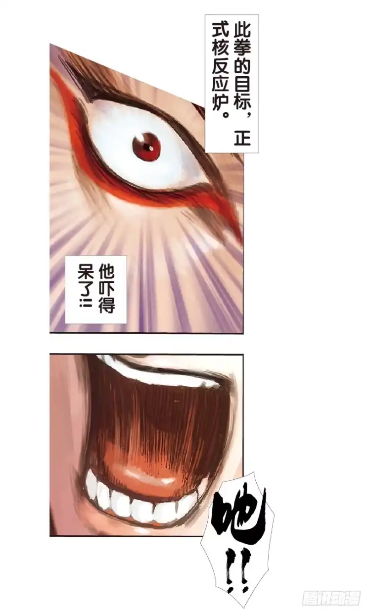 《杀道行者》第151话：非洲之鹰2 第22页