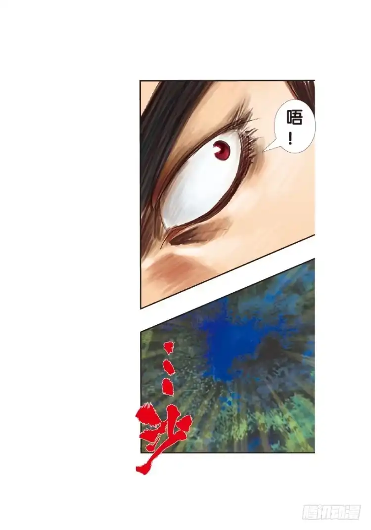 《杀道行者》第151话：非洲之鹰2 第36页