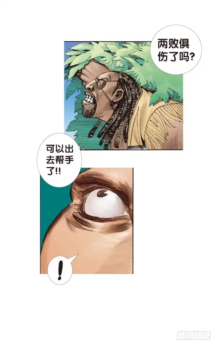 《杀道行者》第151话：非洲之鹰2 第34页