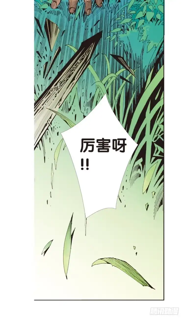 《杀道行者》第151话：非洲之鹰2 第32页