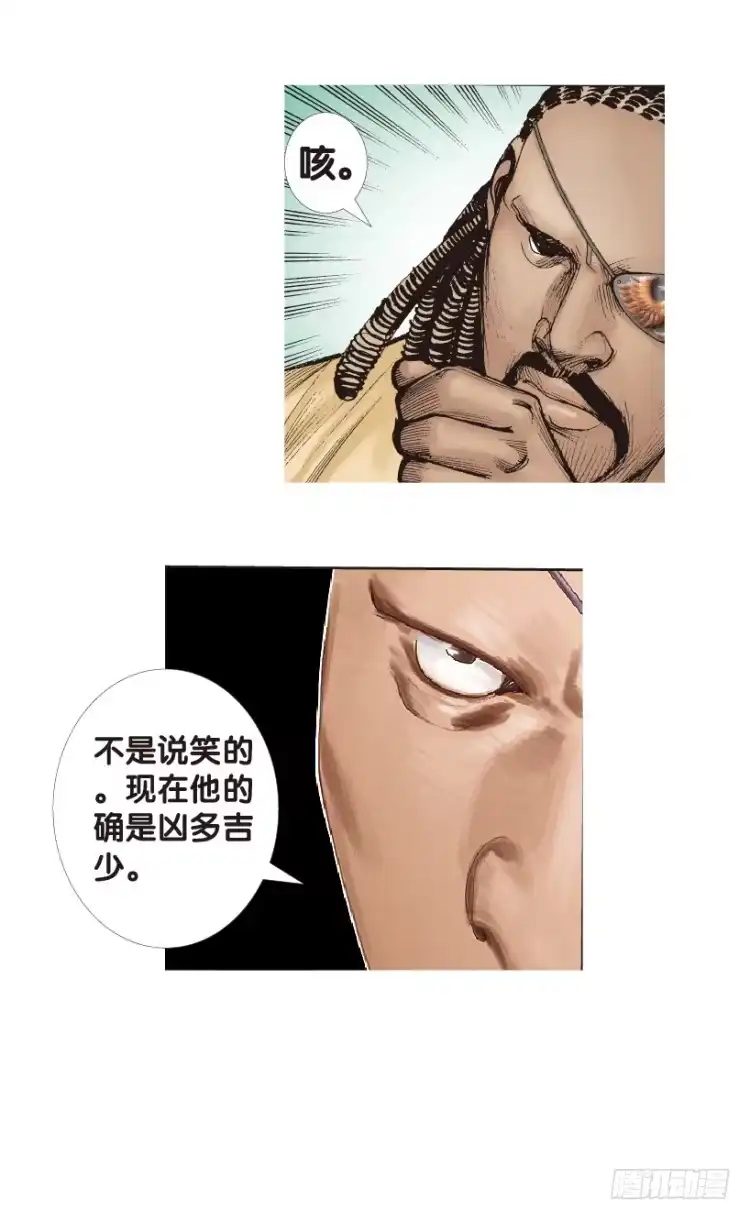 《杀道行者》第151话：非洲之鹰2 第6页