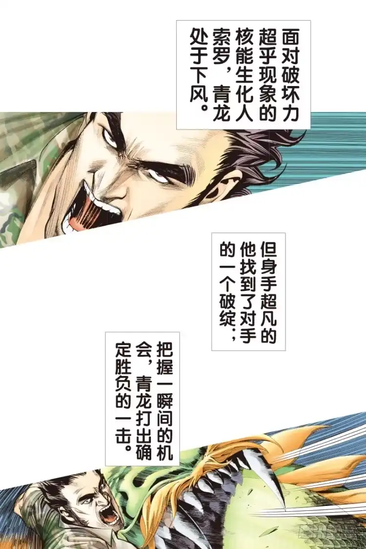《杀道行者》第151话：非洲之鹰2 第19页
