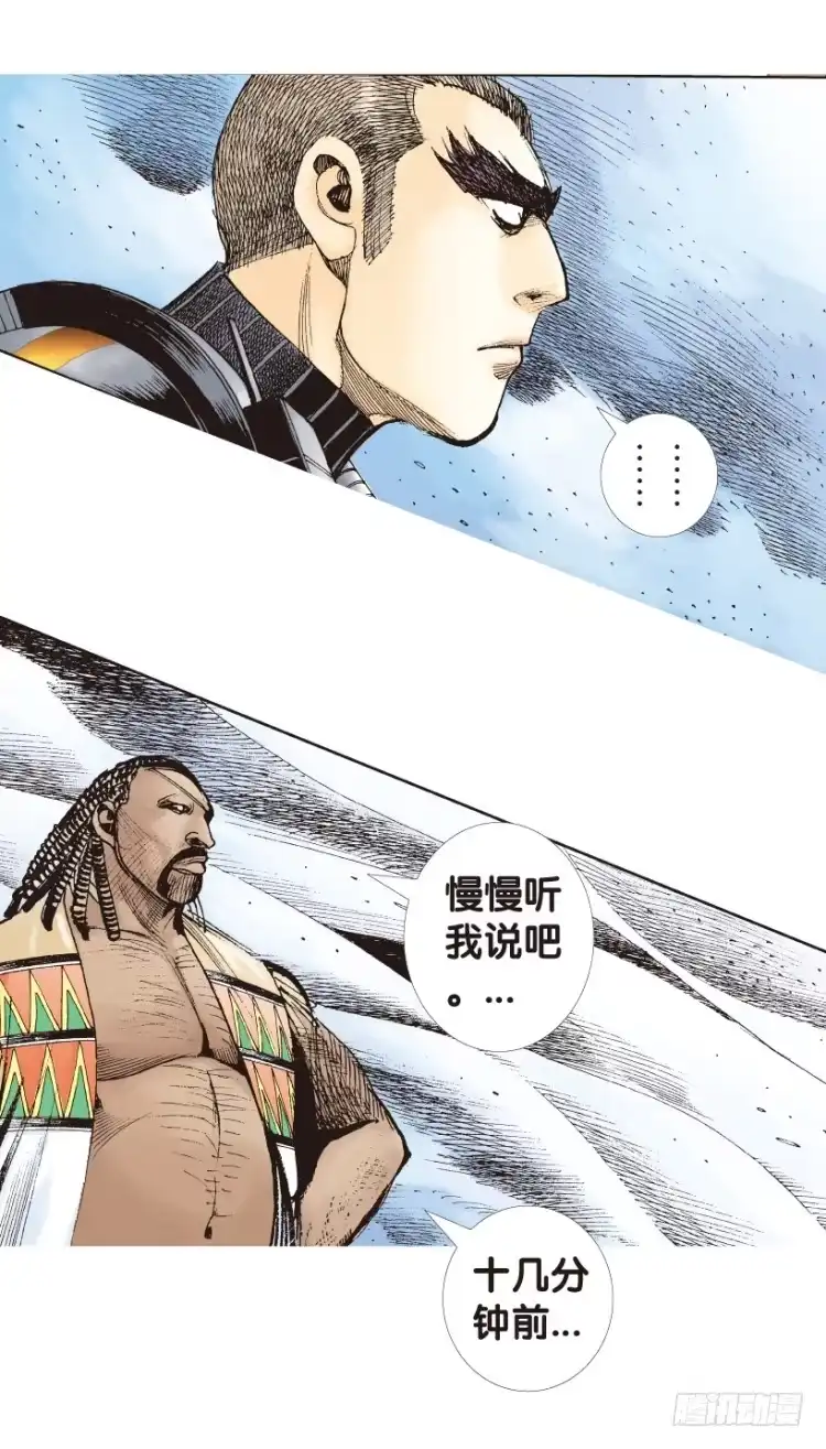 《杀道行者》第151话：非洲之鹰2 第7页