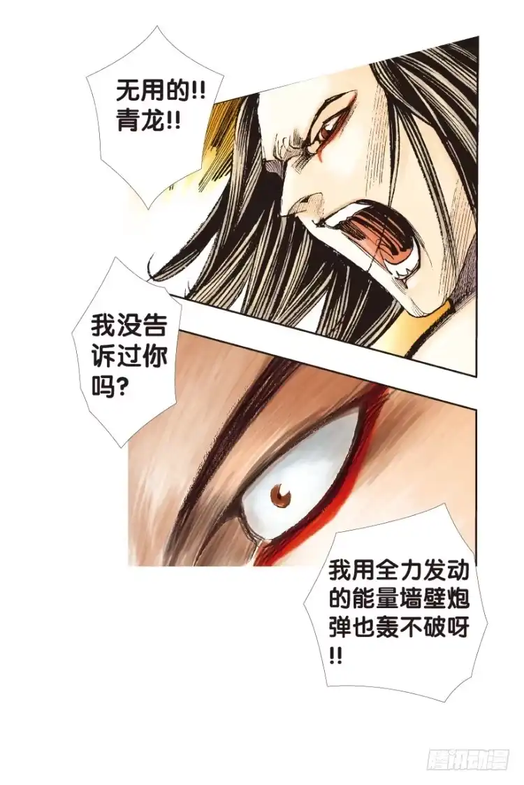 《杀道行者》第151话：非洲之鹰2 第26页