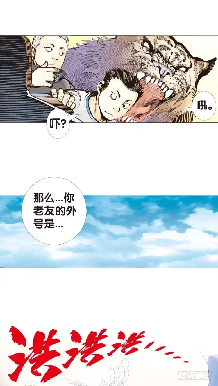 《杀道行者》第152话：非洲之鹰3 第63页