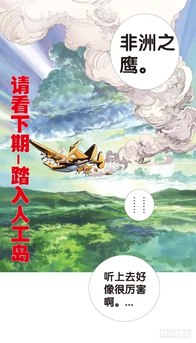 《杀道行者》第152话：非洲之鹰3 第64页